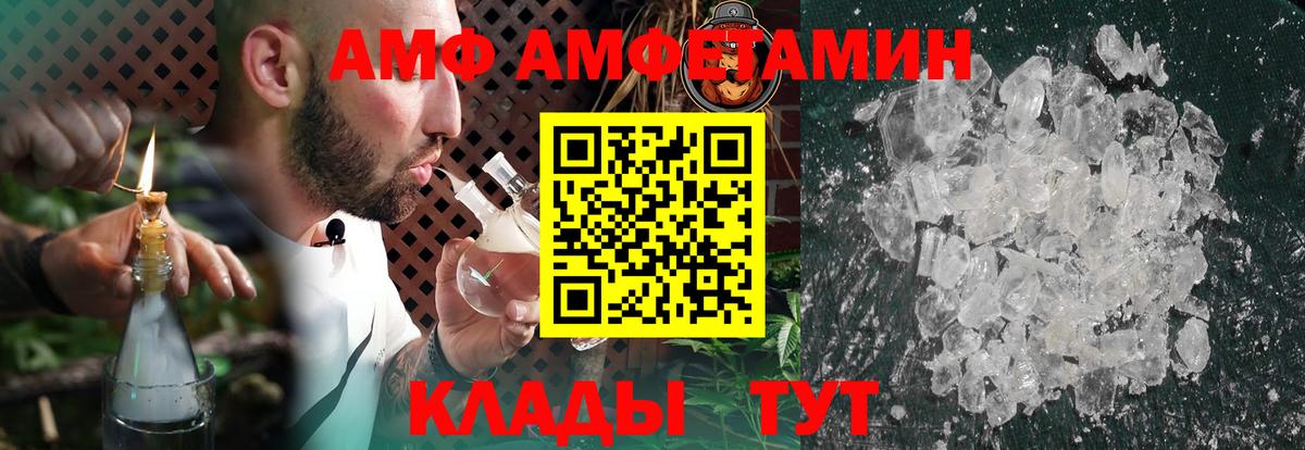 АМФ 97% Сибай