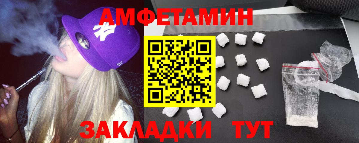 Амфетамин Розовый  Вход с VPN  Сибай 