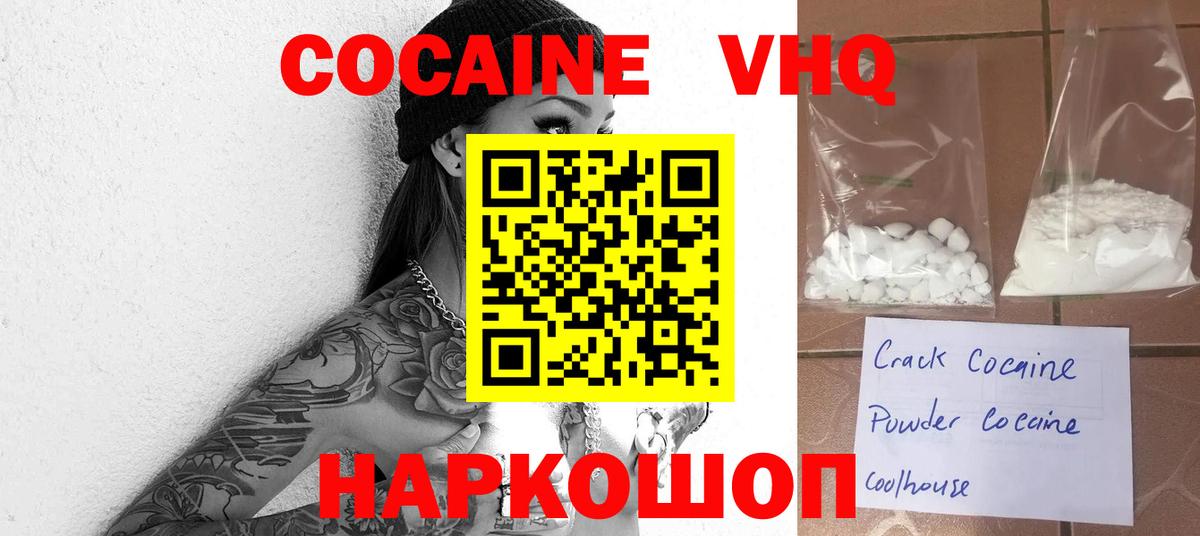 Cocaine Эквадор Сибай