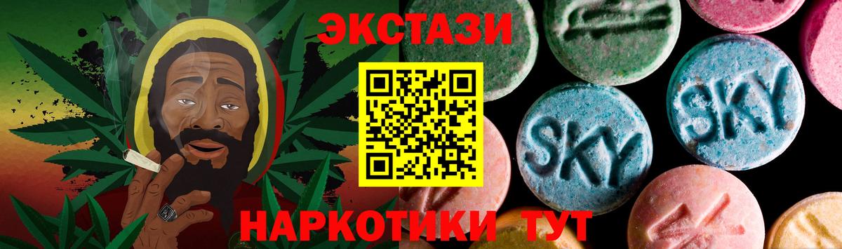 Экстази  Вход с VPN  Сибай  ЭКСТАЗИ Punisher  ЭКСТАЗИ mix 