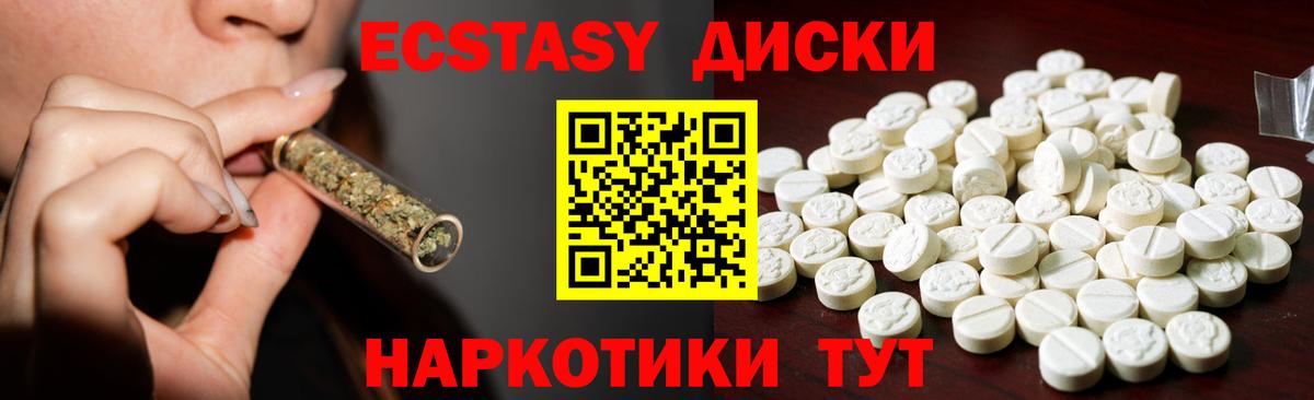 Экстази VHQ Сибай
