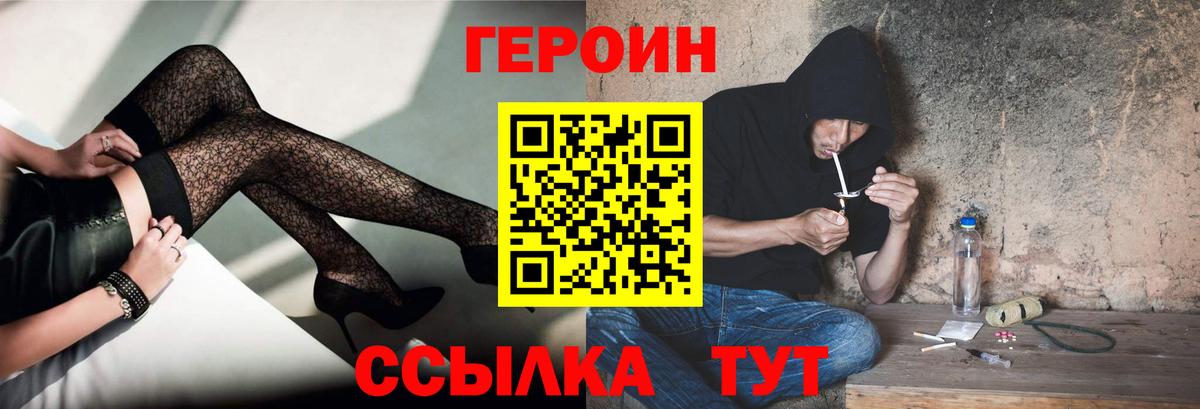 Сибай  Героин афганец  Вход с VPN 
