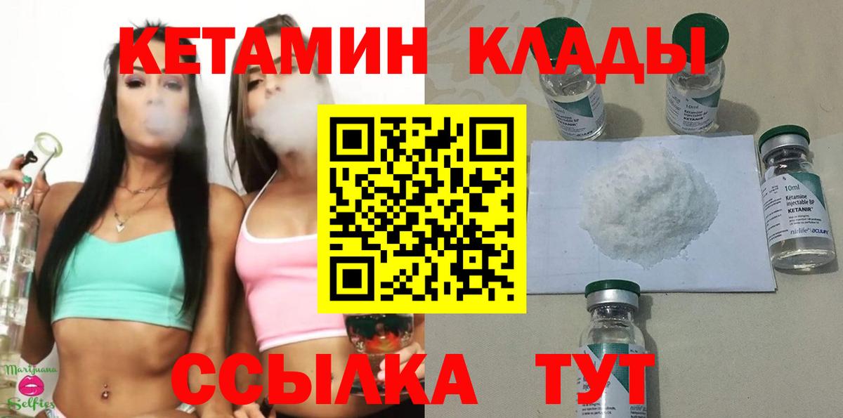 hydra как войти  КЕТАМИН ketamine  Вход с VPN  Кетамин VHQ  Сибай 