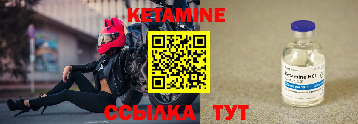 Кетамин VHQ Сибай