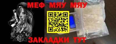 мяу мяу мука Обь