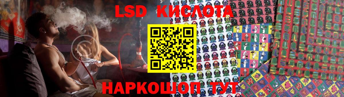 Лсд 25 экстази кислота  Вход с VPN  ЛСД экстази  Сибай 