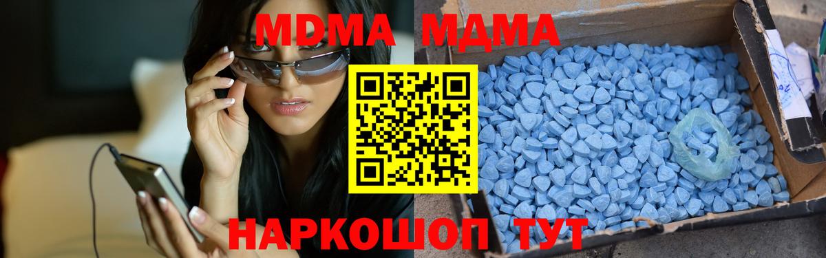 MDMA VHQ  МДМА  Сибай  Вход с VPN 