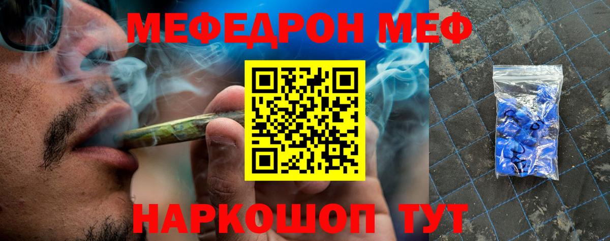 Меф VHQ  Вход с VPN  Сибай  МЕФ  МЕФ мяу мяу  Меф 