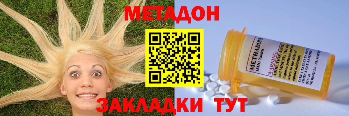 Метадон мёд  Вход с VPN  Метадон VHQ  Сибай 