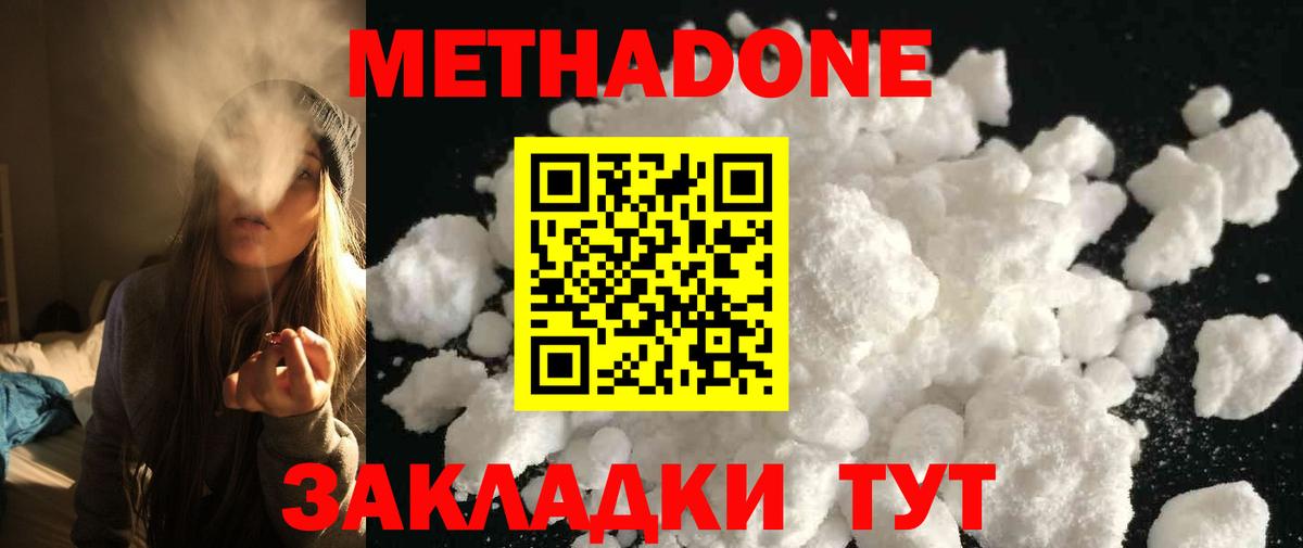 Метадон methadone Сибай