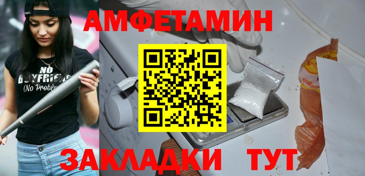 Метамфетамин Декстрометамфетамин 99.9%  Вход с VPN  Сибай 