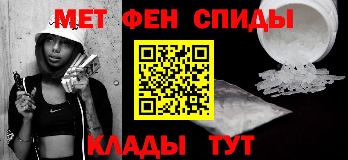 МЕТАМФЕТАМИН Methamphetamine Сибай