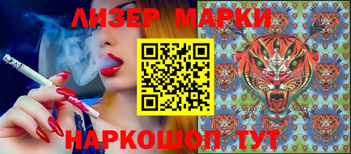 Марки N-bome 1500мкг Сибай