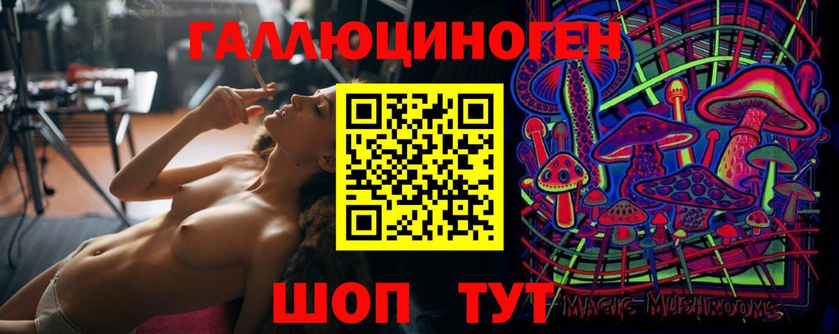 Галлюциногенные грибы мицелий Сибай